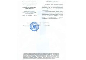 Архивная справка в Березниках