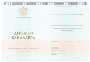Диплом бакалавра 2014-2020 в Березниках