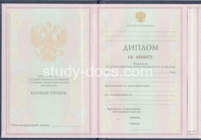 Диплом колледжа 1997-2002 в Березниках