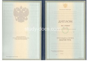 Диплом магистра 1997-2003 в Березниках