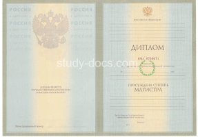 Диплом магистра 2004-2009 в Березниках