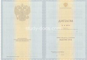 Диплом магистра 2010-2013 в Березниках