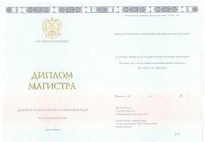 Диплом магистра 2014-2020 в Березниках