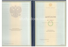 Диплом специалиста 1997-2003 в Березниках