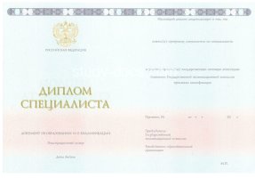 Диплом специалиста 2014-2020 в Березниках