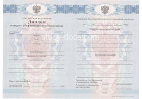 Диплом техникума 2011-2013 в Березниках
