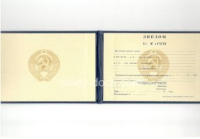 Диплом техникума ссср старого образца в Березниках