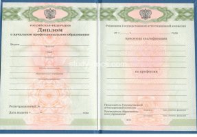Диплом училища 2010 в Березниках